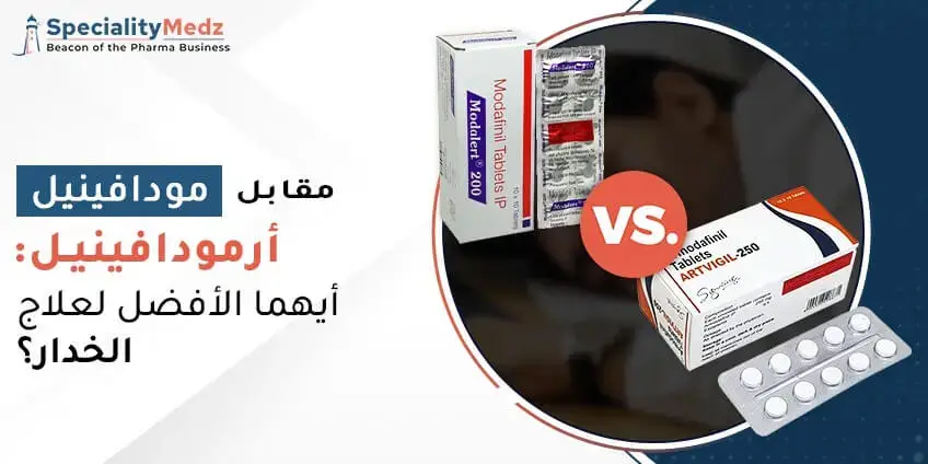 مودافينيل مقابل أرمودافينيل: أيهما الأفضل لعلاج الخدار؟